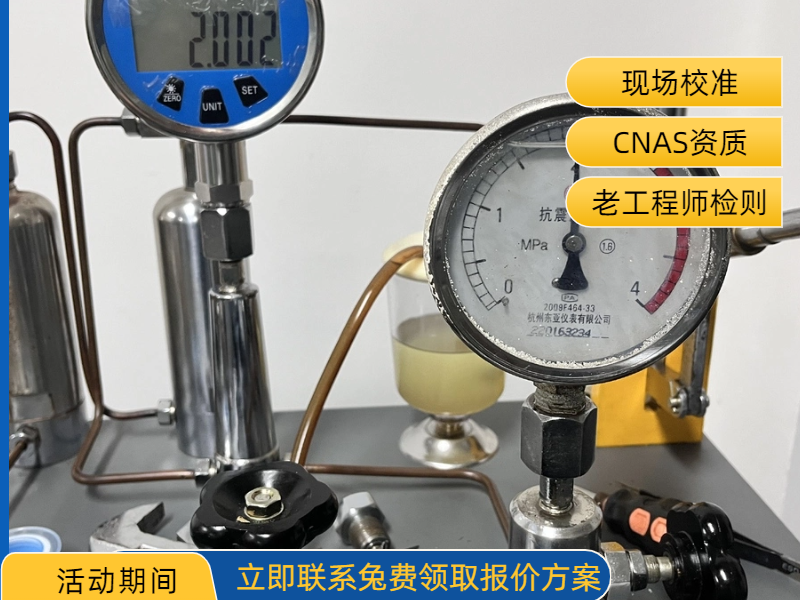 深圳壓力表檢測(cè)中心 深圳壓力表檢測(cè)中心